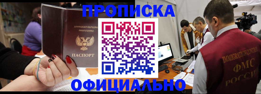 прописка в Нягани
