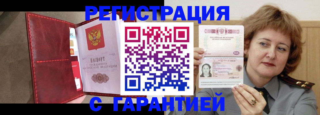 временная регистрация в Нягани