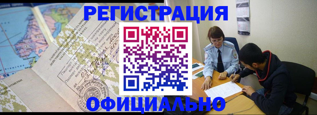 временная регистрация адрес в Нягани